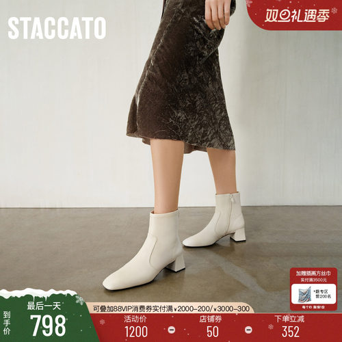 思加图时装靴女白色增高方糖奶油