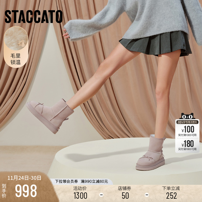 思加图雪菲菲保暖加绒厚底雪地靴