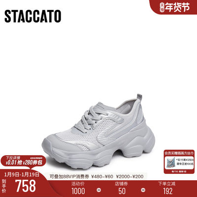 思加图新款百搭老爹鞋小白鞋厚底增高休闲鞋女鞋H6023AM5