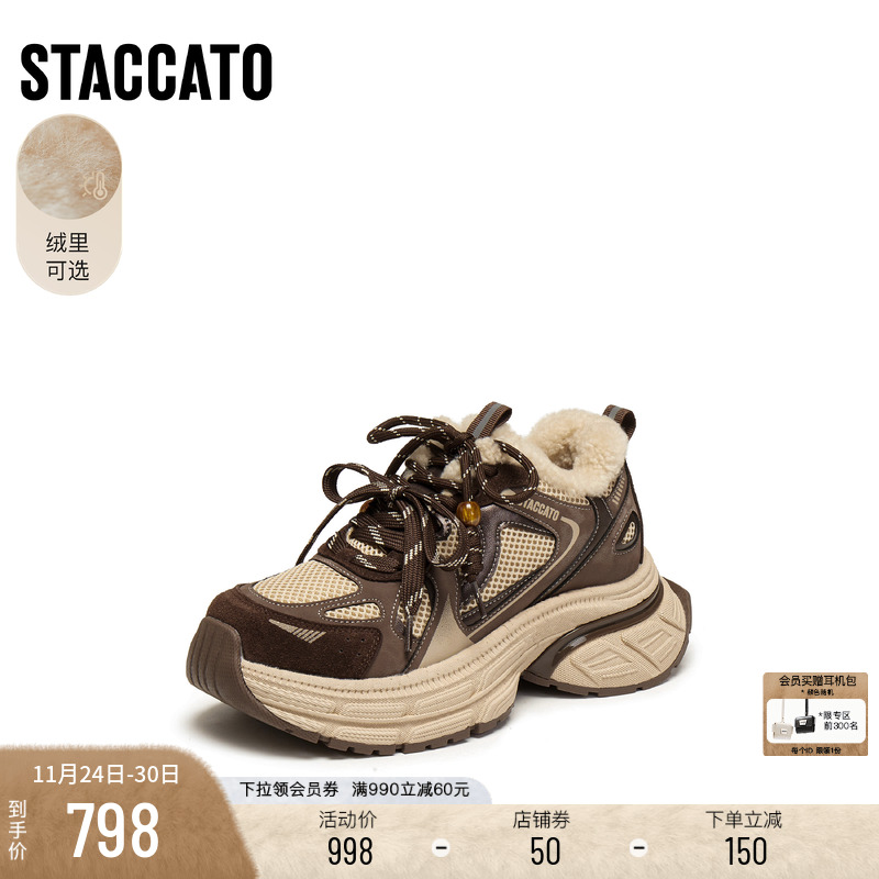 思加图复古时尚老爹鞋厚底休闲鞋