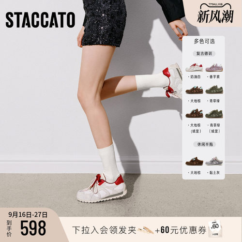 思加图百搭复古德训鞋加绒休闲鞋