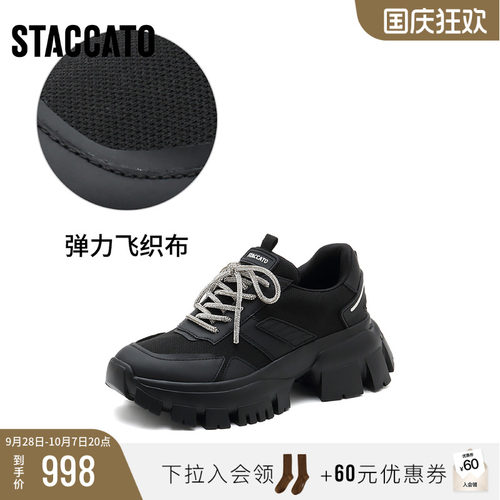 [定制小码32/大码41胖瘦]思加图老爹鞋休闲运动鞋ECE11AM5A