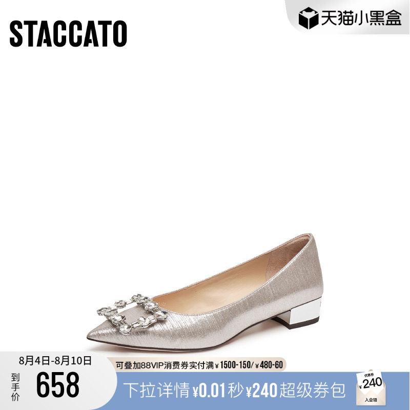 [定制小码32/大码41胖瘦脚]思加图秋水星仙女单鞋女EG418CQ5A