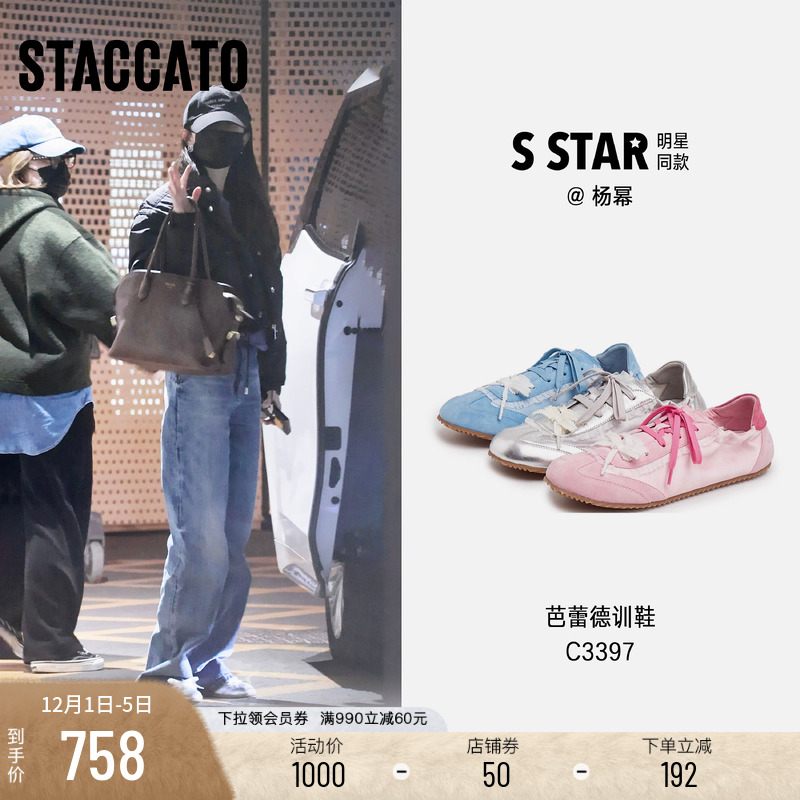 思加图甜酷百搭德训鞋芭蕾舞鞋女