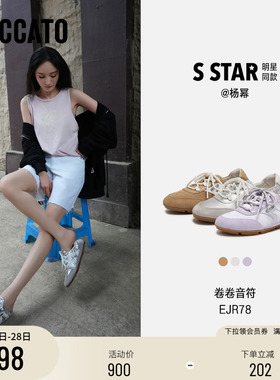 杨幂同款思加图2026新款卷卷音符复古德训鞋运动休闲鞋女EJR78AM6