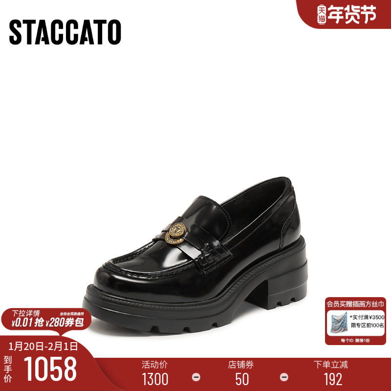 [定制小码32/大码42胖瘦脚]思加图2026春英伦乐福女单鞋EEZ05AA6A,女鞋,乐福鞋（豆豆鞋）,淘宝优惠券,粉丝福利购,淘宝优惠卷