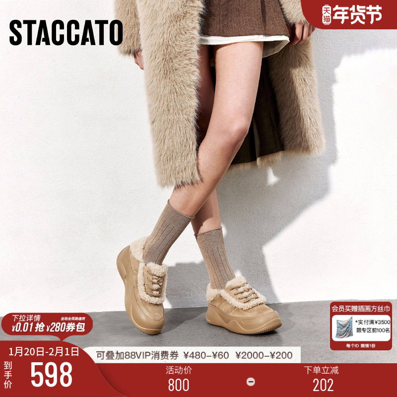 思加图新款复古保暖加绒毛毛鞋休闲鞋厚底增高板鞋女鞋子H9952AM5,女鞋,休闲板鞋,淘宝优惠券,粉丝福利购,淘宝优惠卷