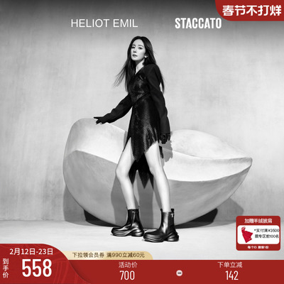 思加图xHeliotEmil设计师联名款