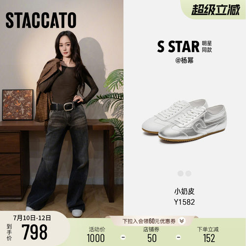 思加图小奶皮德训鞋复古小白鞋女