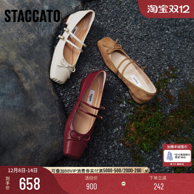 思加图春日舞曲玛丽珍鞋浅口单鞋