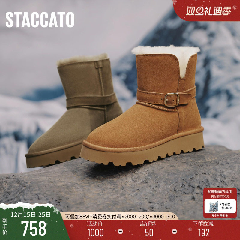 思加图加绒保暖雪地靴厚底短靴女