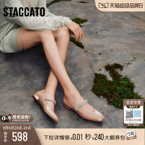 思加图太妃糖浅口玛丽珍鞋平底鞋