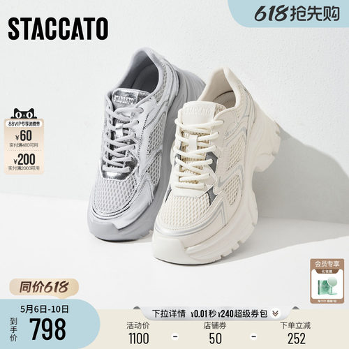 思加图百搭老爹鞋厚底运动休闲鞋