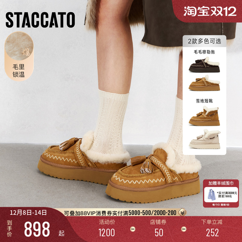 思加图保暖加绒厚底增高毛毛鞋女