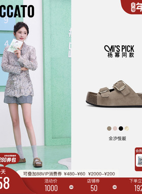 杨幂同款思加图新款金沙慢履勃肯鞋外穿凉拖鞋ED104BT5