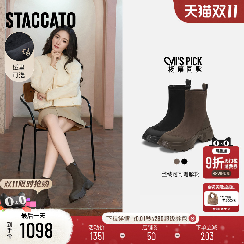 思加图丝绒可可海豚靴瘦瘦靴