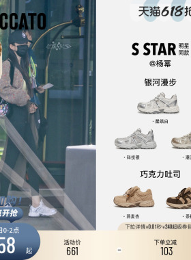 杨幂同款思加图银河漫步复古运动休闲鞋厚底增高老爹鞋J5917CM5