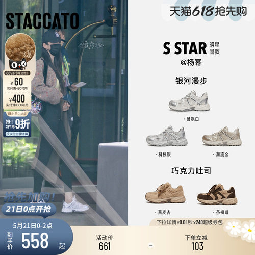 思加图百搭复古运动休闲鞋老爹鞋