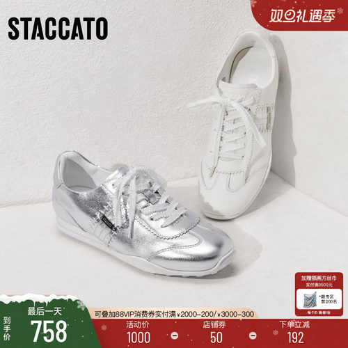 思加图豆豆奶皮银色德训鞋小白鞋