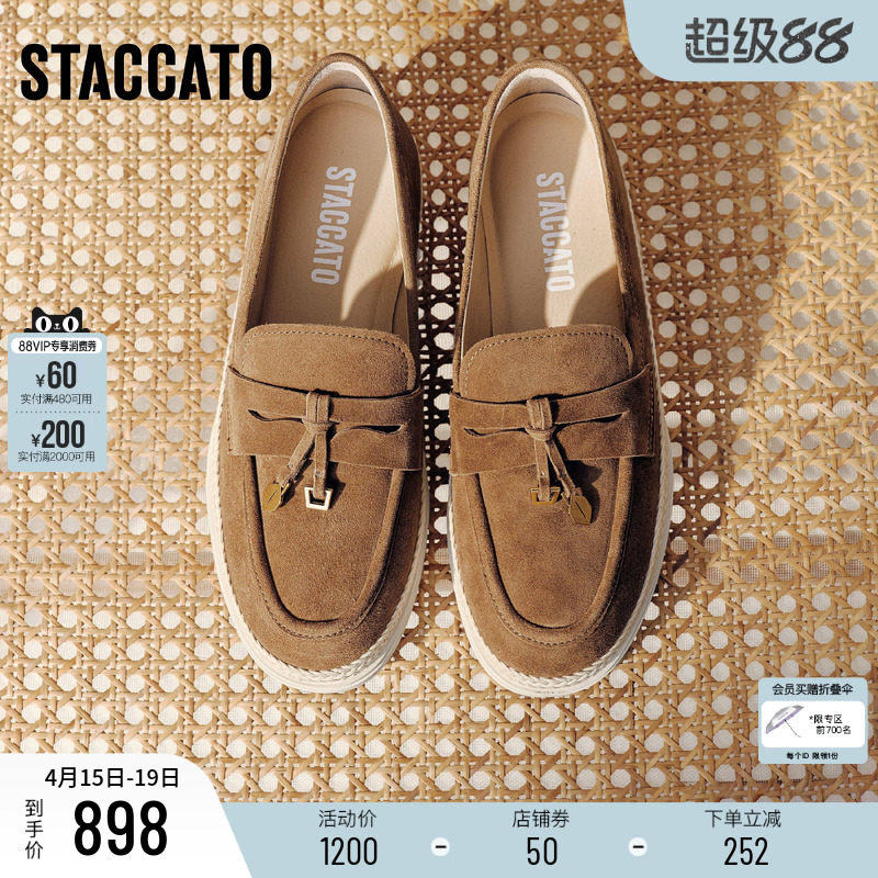 思加图2026新款马赛夏天复古乐福鞋一脚蹬平底鞋单鞋女鞋EFR04AA6