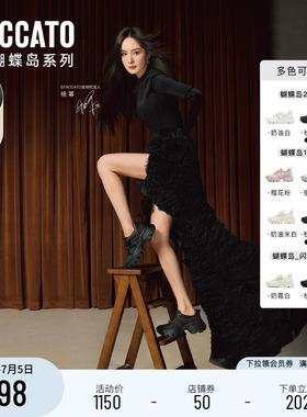 杨幂同款思加图蝴蝶岛厚底老爹鞋女款新款黑色厚底增高休闲运动鞋