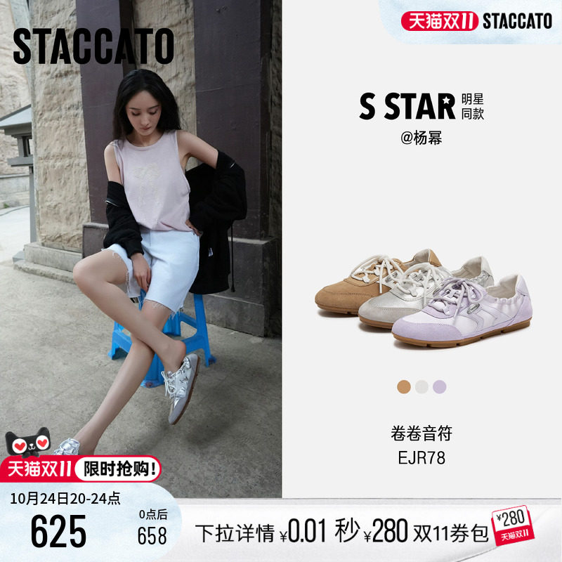 杨幂同款思加图2026新款卷卷音符复古德训鞋运动休闲鞋女EJR78AM6