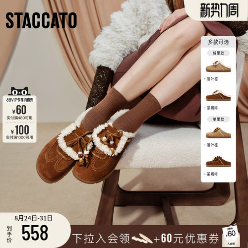 思加图雪绒绒复古勃肯鞋大头鞋女