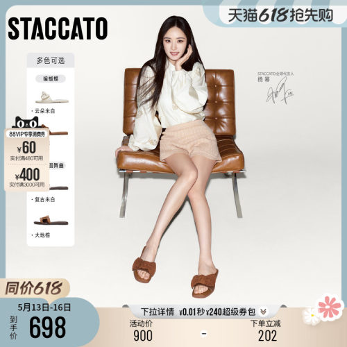 思加图编蝴蝶平底拖外穿一字拖女