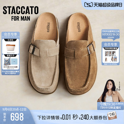 思加图复古休闲勃肯鞋外穿半拖男