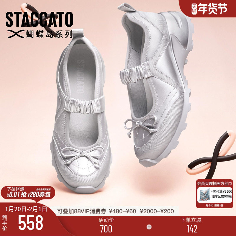 思加图新款月光蝴蝶玛丽珍鞋运动厚底浅口单鞋Y2280AQ5,女鞋,玛丽珍鞋,淘宝优惠券,粉丝福利购,淘宝优惠卷