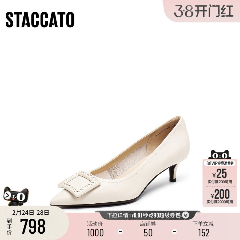 思加图新款奶油鞋通勤法式细高跟鞋白色单鞋女浅口鞋EGA03CQ5