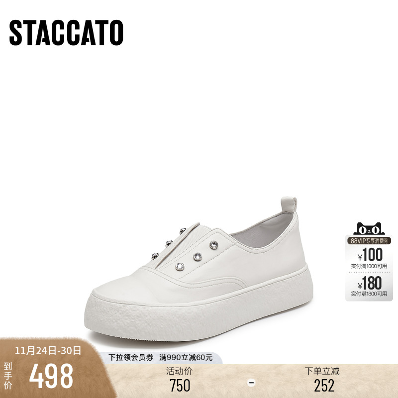 思加图百搭厚底板鞋一脚蹬小白鞋