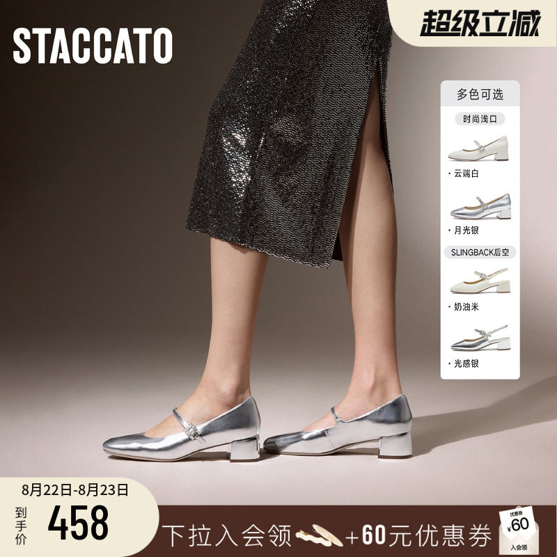 思加图新款贝母方糖银色玛丽珍女鞋复古法式凉鞋单鞋S1952AH5