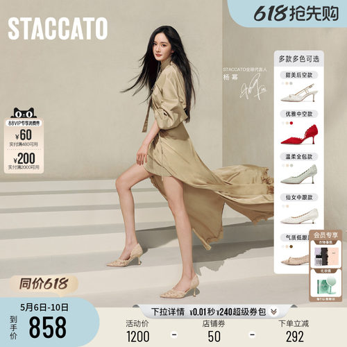 思加图Burano蕾丝岛高跟鞋婚鞋