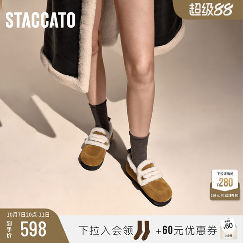思加图复古保暖一脚蹬毛毛鞋女鞋
