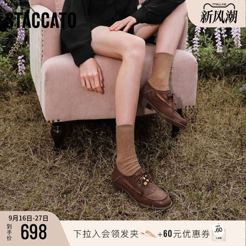 思加图风琴奶油牛津鞋小皮鞋女鞋