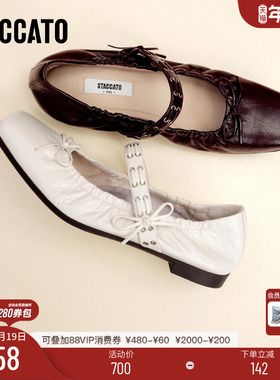 思加图新款卷卷玛丽芭蕾舞鞋甜酷平底鞋浅口单鞋女鞋EGT05CQ5