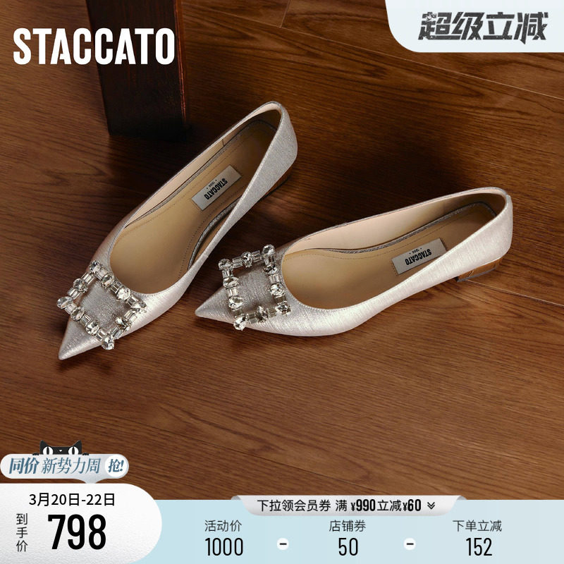 思加图新款方糖水星仙女风单鞋浅口尖头气质平底鞋女EG418CQ5