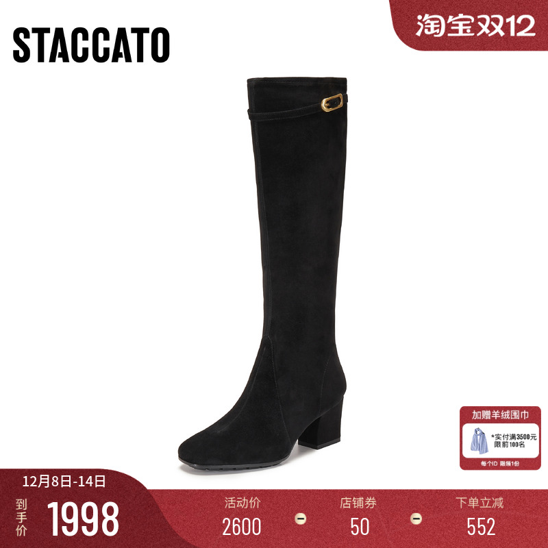 [定制小码33/大码40胖瘦脚]思加图2025冬伊芙琳长靴女靴EIA01DG5A