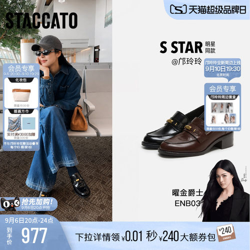 思加图曜金爵士复古乐福鞋小皮鞋
