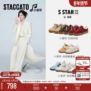 杨幂同款思加图小音符复古棕色德训鞋加绒保暖毛毛鞋厚底休闲鞋