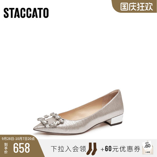 [定制小码32/大码41胖瘦脚]思加图秋水星仙女单鞋女EG418CQ5A