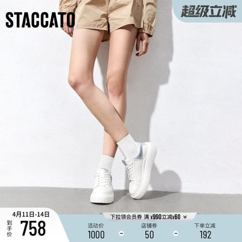 思加图百搭小白鞋厚底增高休闲鞋