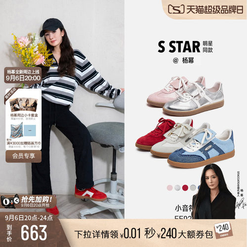 思加图小音符百搭复古德训鞋板鞋