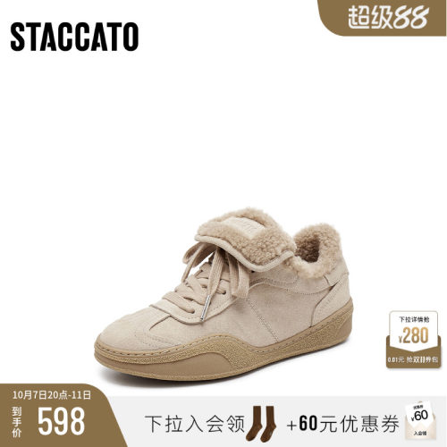 思加图新款复古毛毛鞋加绒保暖德训鞋休闲板鞋单鞋女鞋子C6797AM5