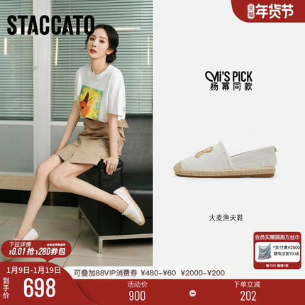 博主推荐思加图新款大麦鞋渔夫鞋休闲平底鞋单鞋9UA15AA4