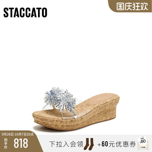 [定制小码33/大码40胖瘦脚]思加图2026夏休闲一字凉拖女EYB96BT6A