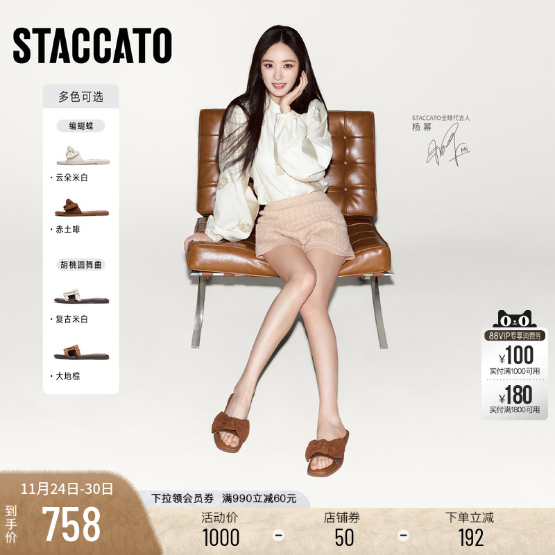 思加图编蝴蝶平底拖外穿一字拖女