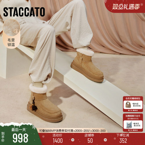 思加图雪松松保暖加绒雪地靴女靴