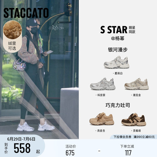 思加图百搭复古运动休闲鞋老爹鞋